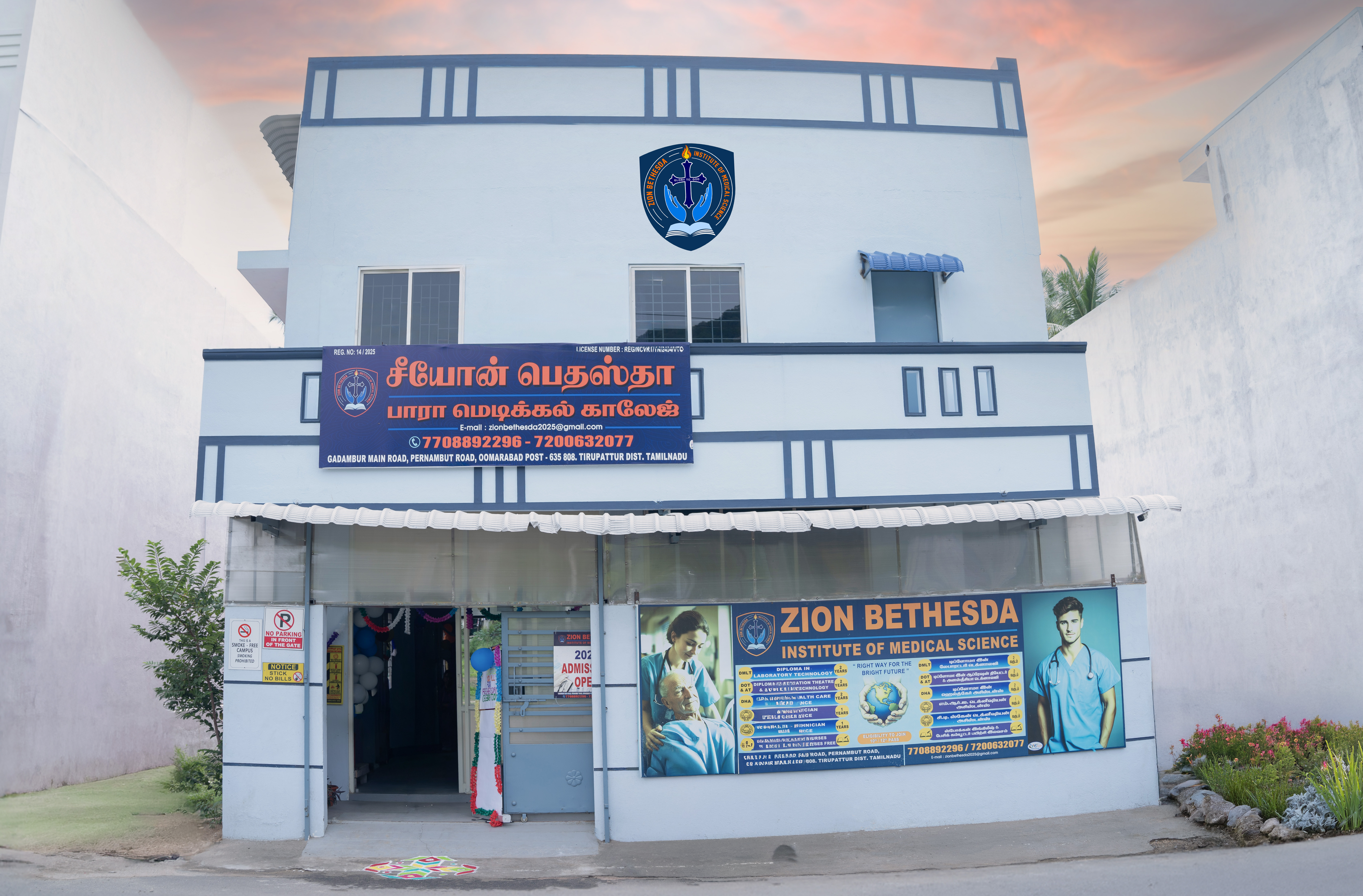 Institution / Campus Photo